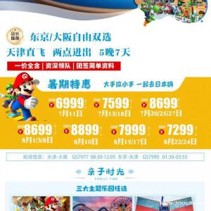 中國(guó)旅行社～旅游，簽證，民宿，代購(gòu)15022008484+微
